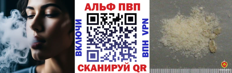 Alfa_PVP кристаллы  Циолковский 