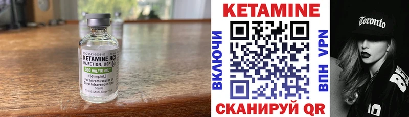 Кетамин VHQ  закладки  Циолковский 