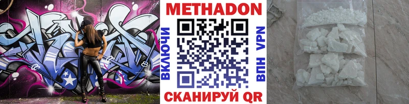 МЕТАДОН methadone  купить наркоту  Циолковский 